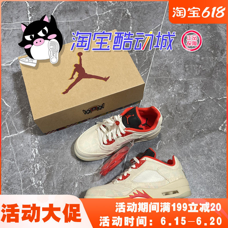 air jordan 5 aj5 low cny中国新年 白红刮刮乐 撕撕乐dd2240-100