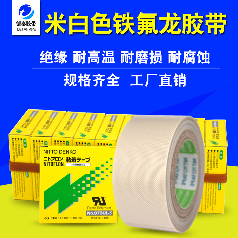 Teflon tape Teflon Heat Heat tape Sealing machine Injection molding machine High temperature resistance Teflon tapein the Electronic Dictionary/Electronic paper book/Stationery , Adhesive Supplies , Tape/Tape/Strips category - from Buy2taobao.com to provide professional Taobao agent buy service