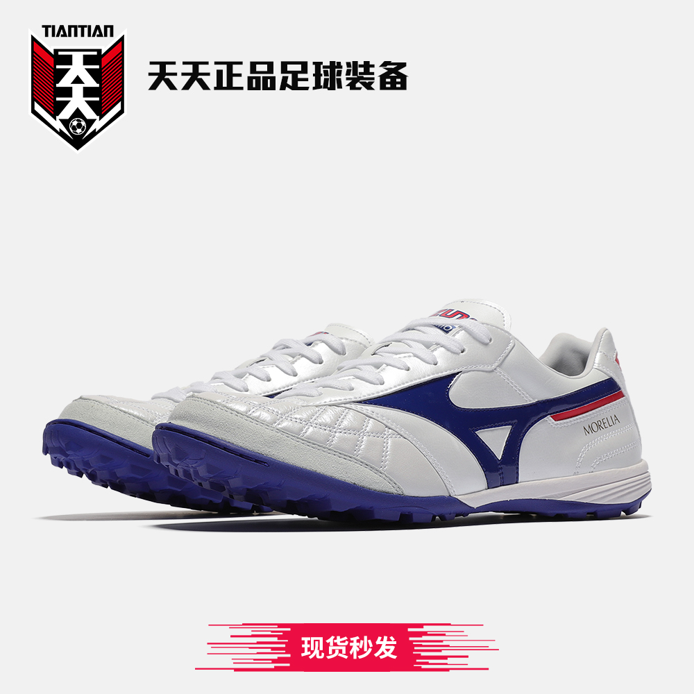 正品美津浓日产袋鼠皮morelia莫雷拉m8碎钉tf足球鞋 q1