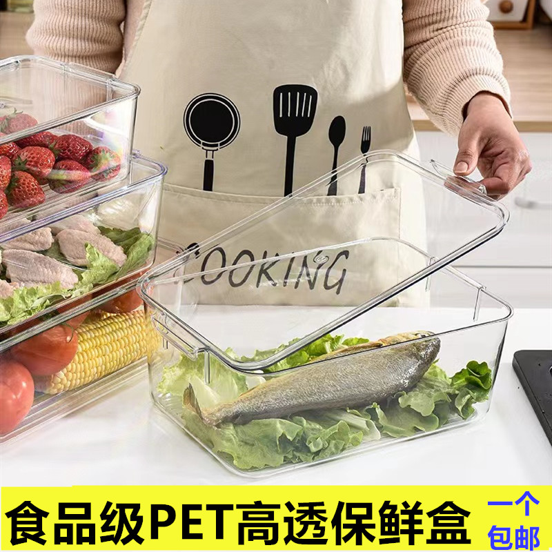 透明食品级长方形保鲜盒带盖冰箱收纳盒商用食品展示高透PET储物