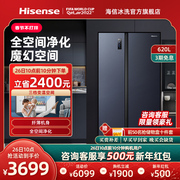 [God of Food] Hisense 620L two-door energy-saving vector double-conversion ultra-thin whole machine refrigerated refrigerator