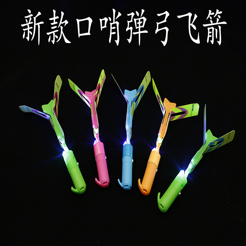 热销弹弓口哨带响飞箭发光竹蜻蜓 弹射飞剑儿童户外地摊玩具 包邮在类目 玩具/童车/益智/积木/模型, 户外运动/休闲/传统玩具, 飞盘/飞碟/竹蜻蜓类中 - 来自Buy2taobao.com提供专业的淘宝代购服务