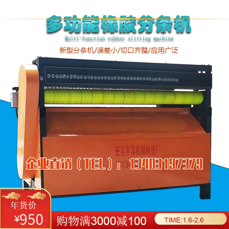 Single row Bar separator Pole Cut horizontal numerical control Slitter Glue cutting machine Manufactor Direct sellingin the Machinery and equipment, Other Machinery and equipment category - from Buy2taobao.com to provide professional Taobao agent buy service