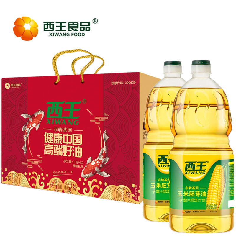 特价西王玉米油 2瓶礼盒包装非转基因胚芽油食用油 物理压榨炒菜