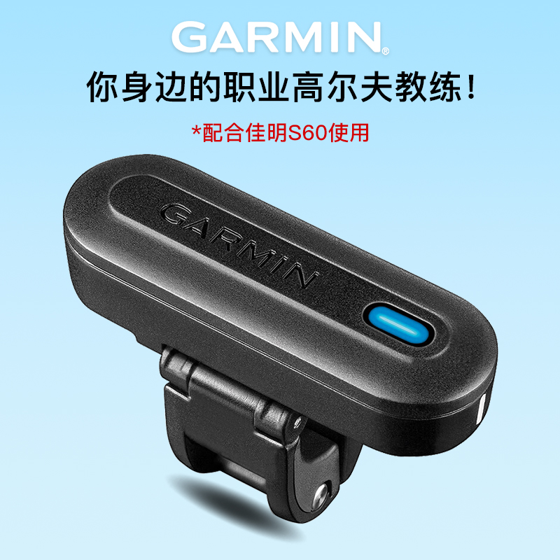 Garmin佳明TruSwing高尔夫挥杆练习器分析器节奏3D跟踪智能数据在类目 运动/瑜伽/健身/球迷用品, 高尔夫, 挥杆练习器中 - 来自Buy2taobao.com提供专业的淘宝代购服务