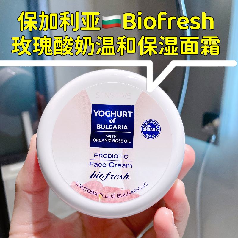 Biofresh/柏芙诗温润玫瑰面