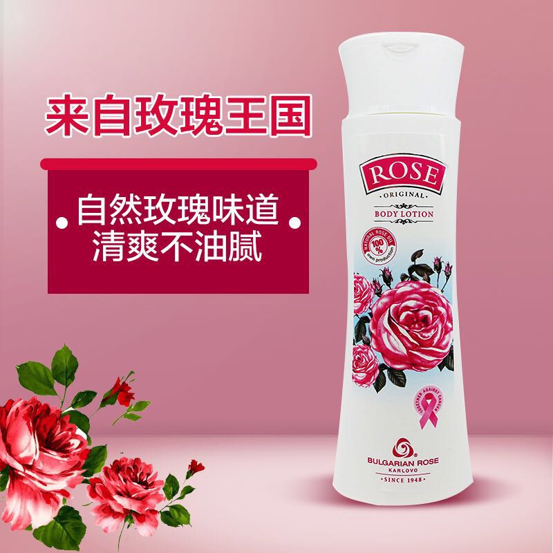 BPG奥图玫瑰精油身体乳200ml