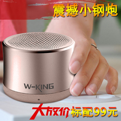 维尔晶 W7蓝牙4.1小钢炮立体声便携音箱重低音插卡电脑音箱