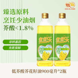 低芥酸菜籽油一级非转基因芥花籽油小瓶900ml*2瓶食用油物理压榨
