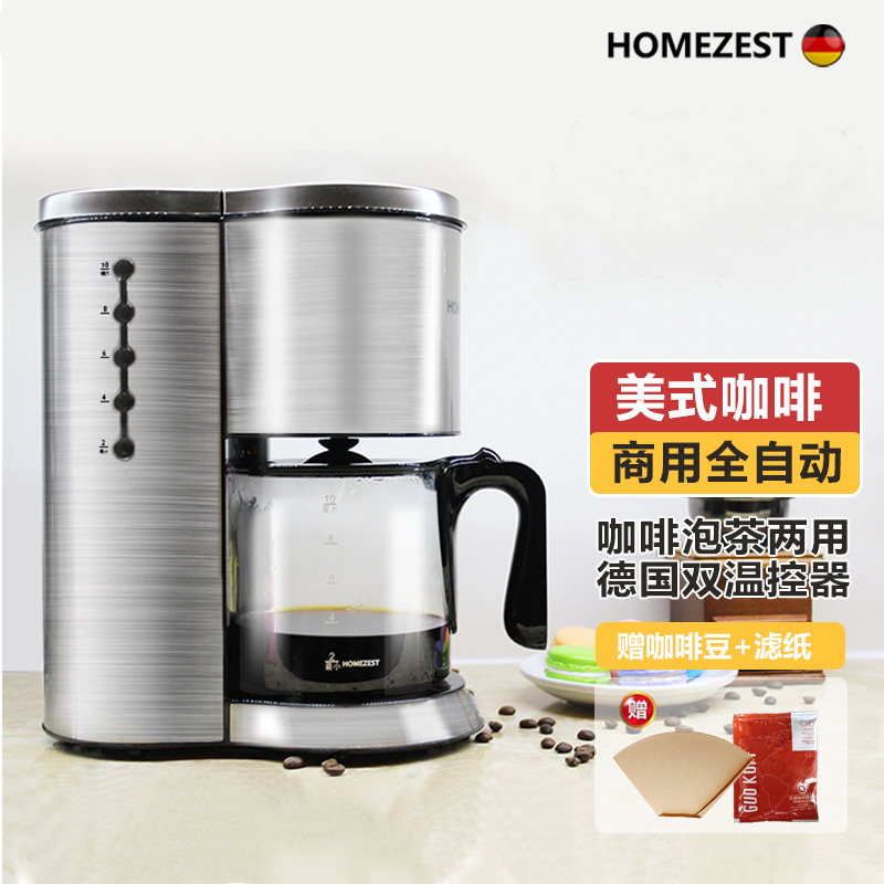 德国HOMEZEST咖啡机家用小型