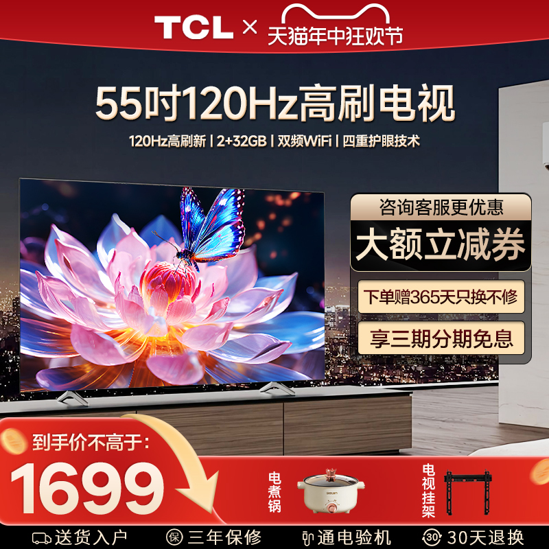 TCL55英寸V8E智能AI语音4K高清全面屏智能网络WIFI液晶家用电视机