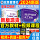 新版2024年中级注册安全师工程师教材习题集其他化工建筑施工煤矿冶炼非金属矿山真题试卷技术基础生产管理法律法规应急管理社官方