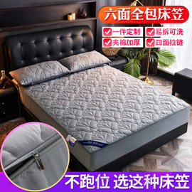 床笠单件六面全包夹棉加厚拉链式床垫保护套防滑可拆卸床罩可定做