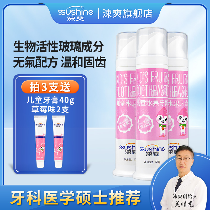 涑爽儿童牙膏6一12岁口腔清洁按压式无氟去牙渍清新口气去除牙垢|ruв категории туалетные чище/санитарно - гигиенических салфеток/бумага/Ароматерапия, шампунь/человек чистой, полости рта, зубная паста - от Buy2taobao.com для оказания профессиональной услуги покупки агента Taobao