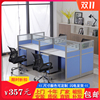 屏風辦公桌簡約現代辦公家具2/4人位6人位職員單人辦公桌電腦桌椅 屏風辦公桌簡約現代辦公家具2/4人位6人位職員單人辦公桌電腦桌椅