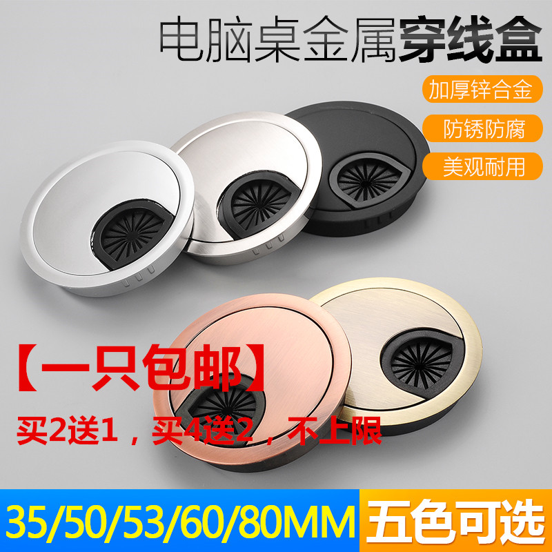 电脑穿线盒 家具装饰盖书桌电脑办公桌子洞穿线孔盖板35-80MM开孔|ruв категории основы строительных материалов, бытовой техники, мебель и оборудование, линия 孔盖 - от Buy2taobao.com для оказания профессиональной услуги покупки агента Taobao