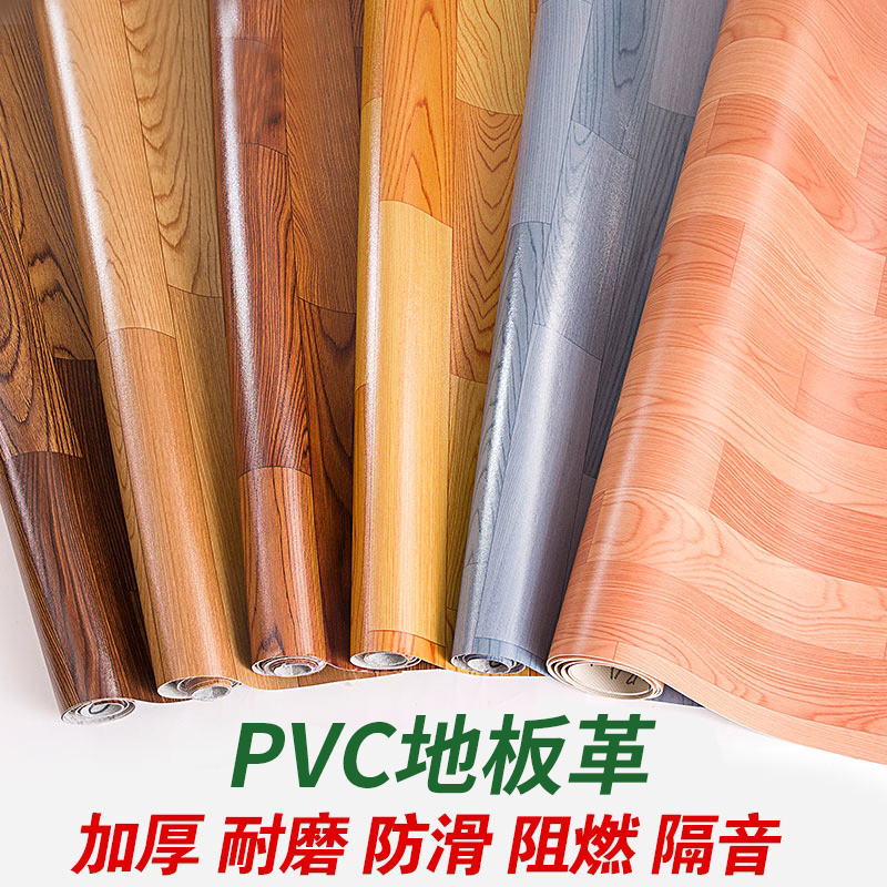 pvc地板革加厚耐磨防水家用地板卧室毛坯房塑胶商用防滑厂家直销|msdalam kategori keluarga memasang ibu, tingkat, kulit lantai (lantai PVC) - dari Buy2taobao.com untuk memberikan perkhidmatan ejen Taobao profesional membeli