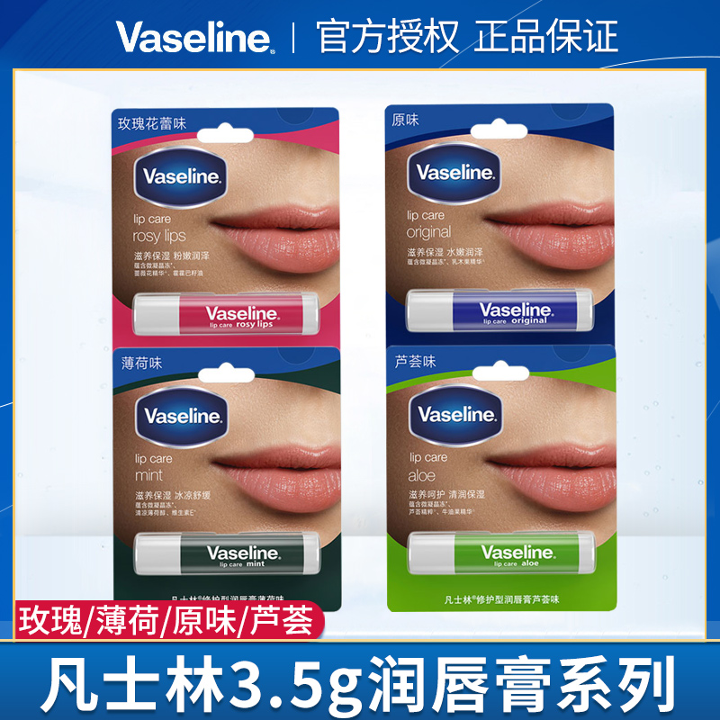 凡士林润唇膏晶冻修护型滋润唇部补水保湿干裂男女护唇膏3.5g|msdalam kategori Alat solek/minyak wangi/kecantikan, gincu/gincu - dari Buy2taobao.com untuk memberikan perkhidmatan ejen Taobao profesional membeli