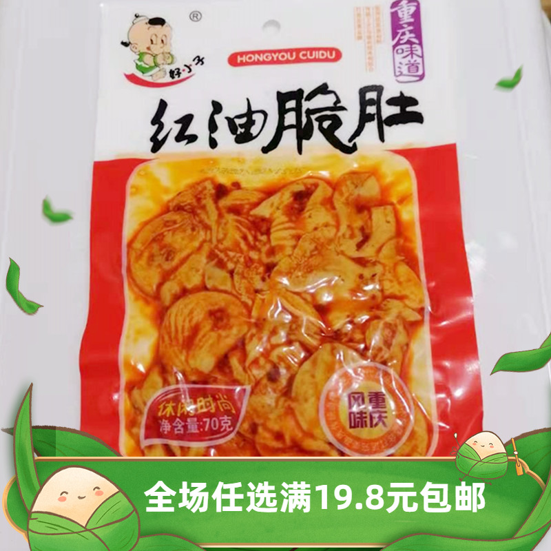 重庆风味好小子食品香辣红油脆肚70g鸡肚【全场任选18.8元包邮】