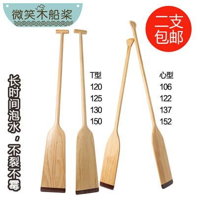 实木龙船桨订制logo龙舟桨一体式手摇船桨划桨舞蹈道具娱乐木船浆