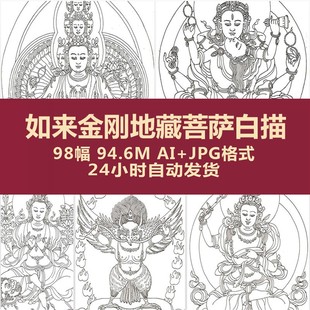 唐卡佛像宗教高清壁画临摹喷绘背景图库装饰画AI/JPG电子高清素材