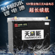 防水款锂电大容量12V24v60AH200ah超轻铝锂大单体户外国标锂电瓶