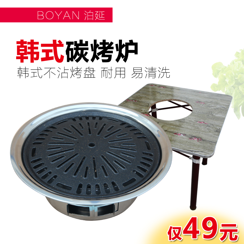 韩式无烟木炭烤锅烤炉户外碳烤炉齐齐哈尔芭比Q烧烤桌地摊烤肉桌在类目 户外/登山/野营/旅行用品, 炉具/餐具/野餐烧烤用品, 烧烤炉/烤架中 - 来自Buy2taobao.com提供专业的淘宝代购服务