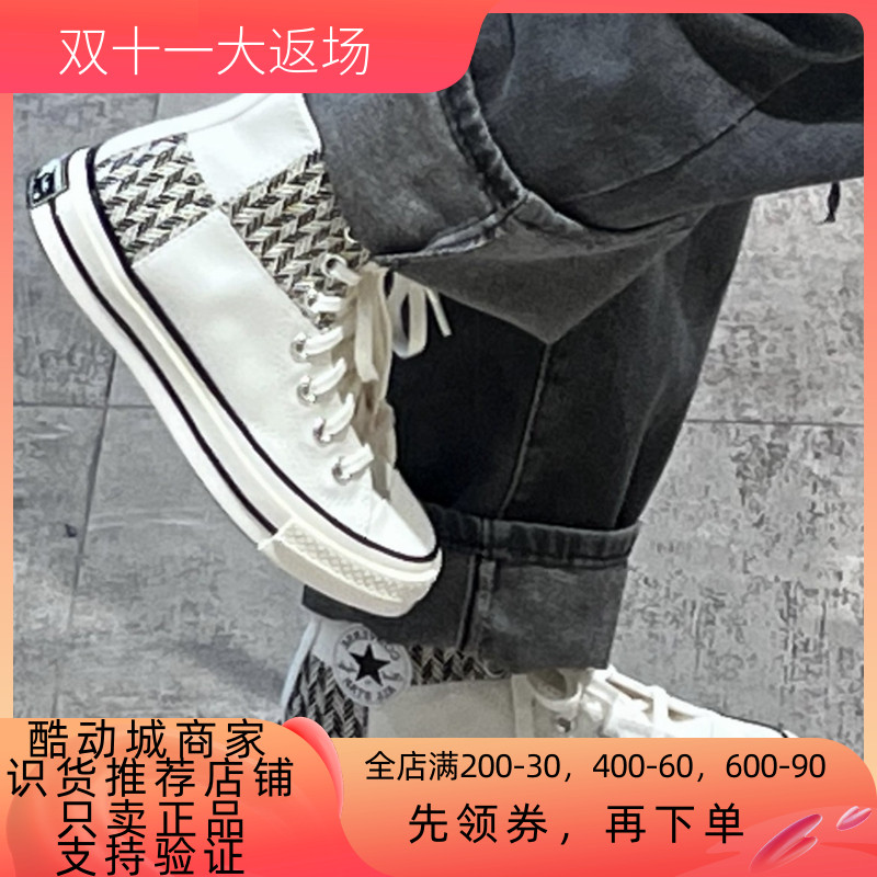 Converse/匡威1970s新款复古格纹编织拼接高帮男女帆布鞋 A03279C