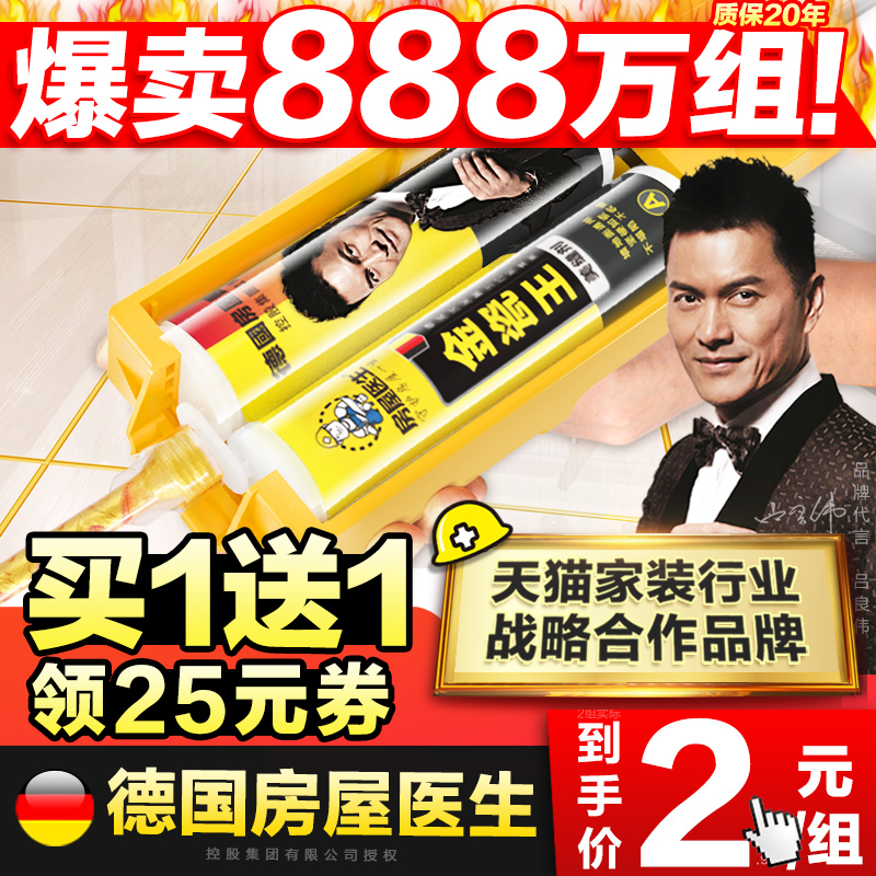 房屋医生美缝剂瓷砖地砖专用防水施工工具家用美缝真勾逢填缝剂胶