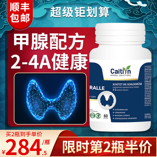 Caitlyn德国正品进口甲状腺结节猫爪草乔本抓散结茶专用药膳消除