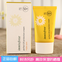 韩国专柜正品 innisfree悦诗风吟高效保湿防水防晒霜防晒乳spf50