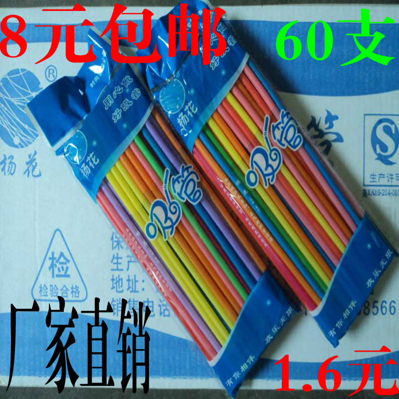 销售杨花吸管艺术吸管彩色造型吸管包邮艺术吸管
