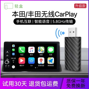 本田无线CarPlay新思域型格CRV皓影雅阁英仕派HRV缤智URV冠道丰田