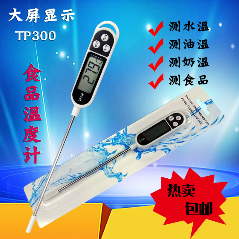 家用温度计TP300厨房烧烤烘焙食品电子不锈钢探针温度表高精包邮|ruв категории жизнь прибор, Другие бытовой техники, электронный гигрометр - от Buy2taobao.com для оказания профессиональной услуги покупки агента Taobao