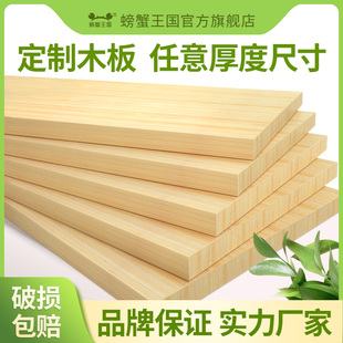定制松木板木板片定做床板木片衣柜分层桌面置物架原木板材隔层板