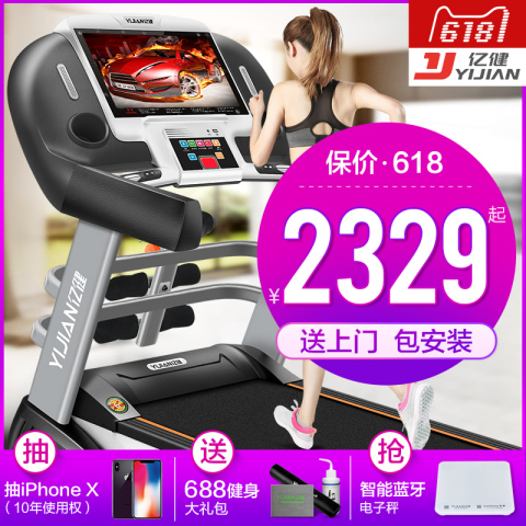 亿健旗舰款A5室内电动家用款超静音多功能减肥店健身房专用跑步机