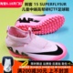 耐克 刺客 15 SUPERFLY9JR 儿童中端高帮碎钉TF足球鞋DJ5616-601