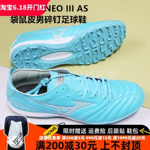 美津浓Mizuno Morelia NEO III AS袋鼠皮男碎钉足球鞋P1GD238425