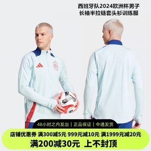 ADIDAS 西班牙队2024欧洲杯男子长袖半拉链套头衫训练服IP6401