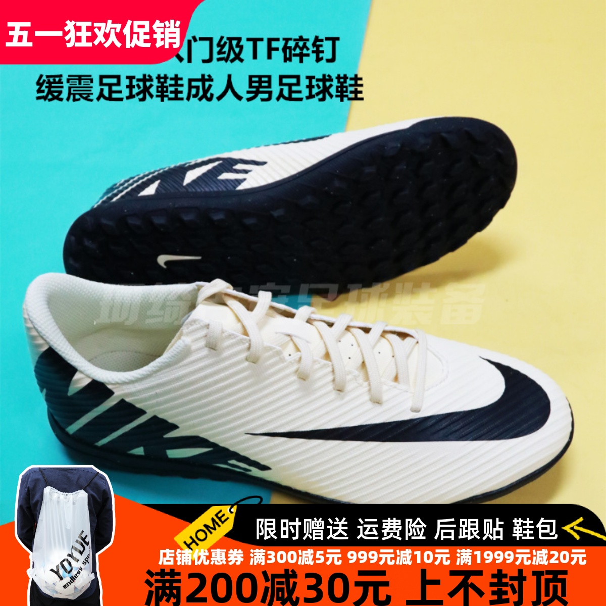 NIKE 刺客15低帮入门级TF碎钉人草成人男子足球鞋DJ5968-700