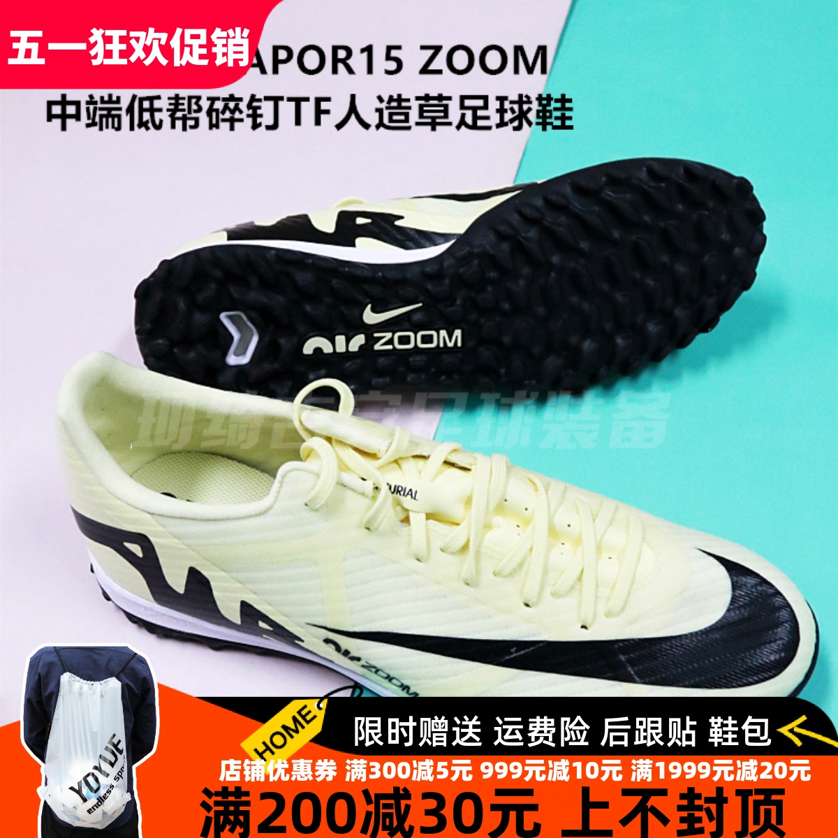 Nike 刺客15 VAPOR15 ZOOM中端低帮碎钉TF人造草足球鞋DJ5635-700