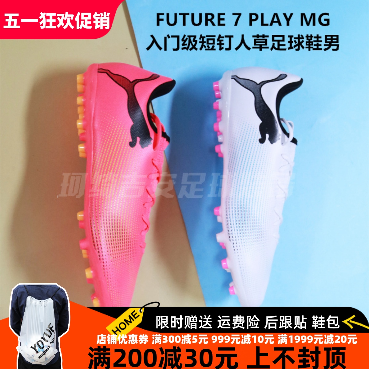 彪马  PUMA FUTURE7 基础低帮MG男短钉人造草足球鞋107725-01/03