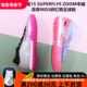 刺客 15 SUPERFLY9 ZOOM中端高帮MDS碎钉男足球鞋DV2422/FB8398