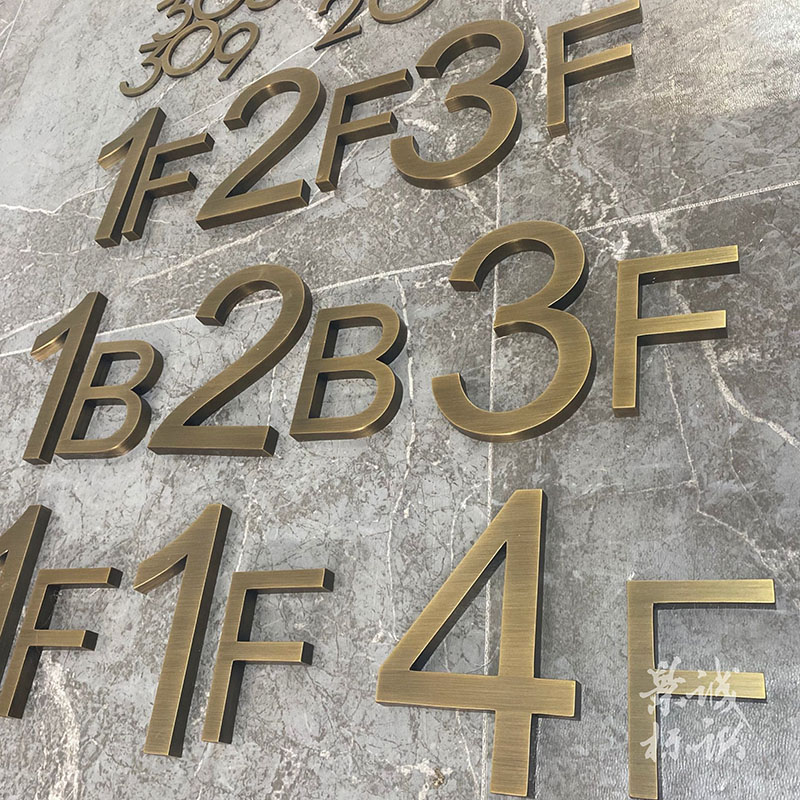 定制金属不锈钢实心字楼层门牌数字母仿古黄铜字精品拉丝钛金招牌