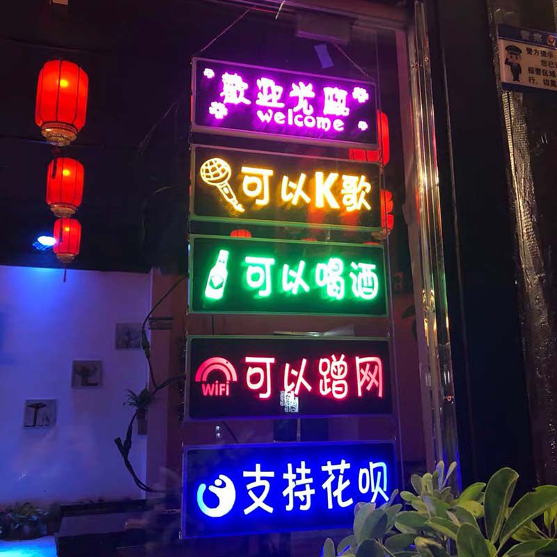 未来曙光led灯箱定做-复古饭店烧烤