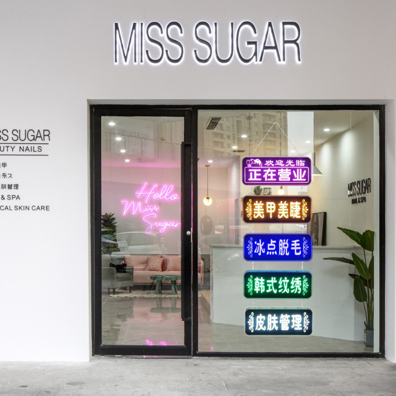 定制美甲美容店铺logo店名招牌门头发光字灯箱广告牌墙面形象设计