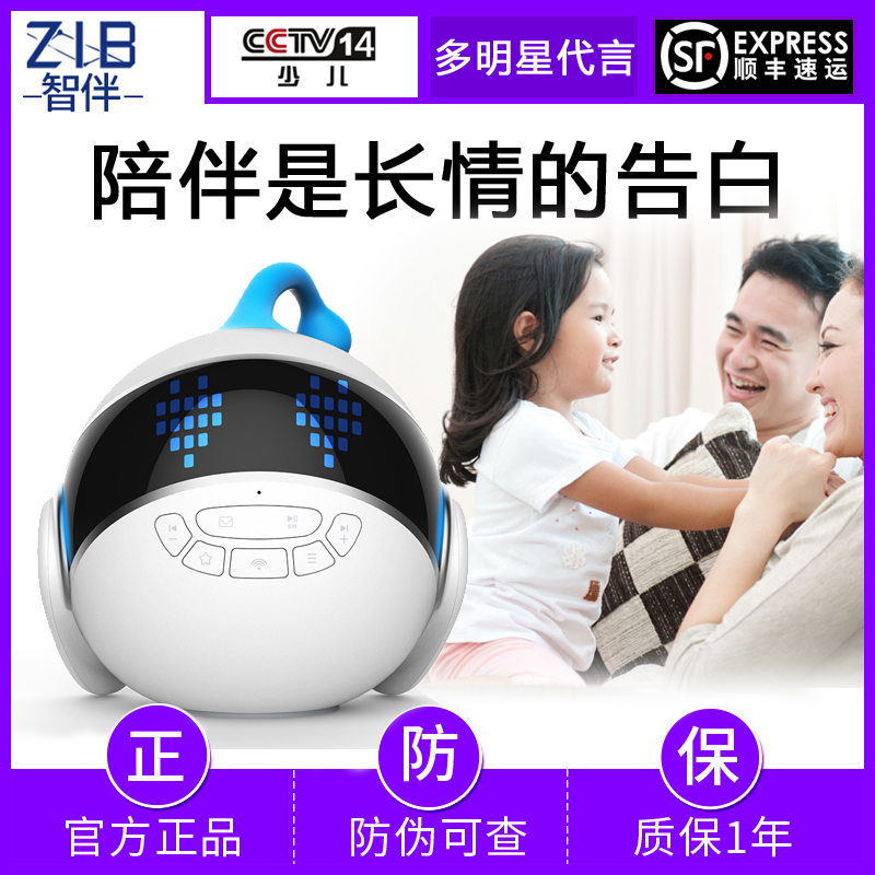小智机器人