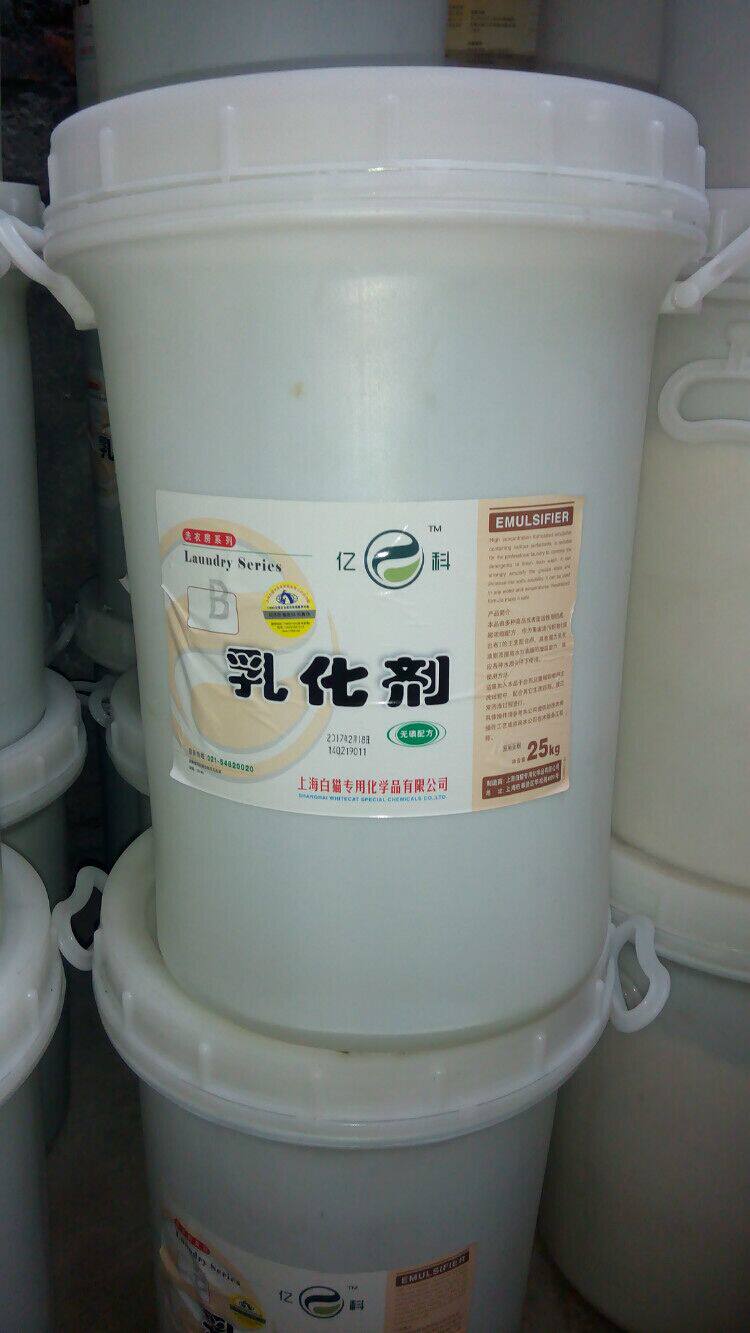 乳化化剂干洗包邮亿科专化25kg材料油污衣物干洗剂