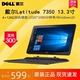 DELL/戴尔latitude 7350 13.3寸win10商务办公炒股平板电脑二合一