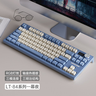 【良配铺子】严选 狼途LT84三模RGB无线蓝牙海空轴机械键盘带显示
